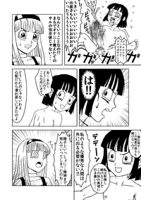 [Merge Kichi] OUGONBALL GP HameHameHa VS Yaritsuku Hou (Dragon Ball GT)