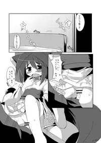 [Hoshidokei+ (Hiyoko.)] Wanko to Yukata [Digital]