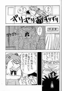 [UGO] Tenshi | Angel (Neon Genesis Evangelion)