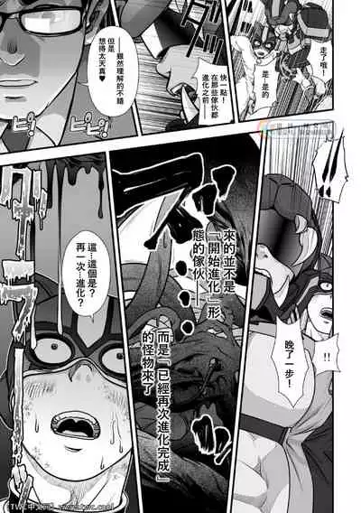 [Pagumiee (Kenta)] Tatakae! (Plus-san)!! 2 [Chinese] [中国翻訳] [同文城]