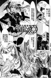 [Ishino Kanon] Haiboku Heroine Kaizou Choukyou Inferno [Chinese] [Digital]