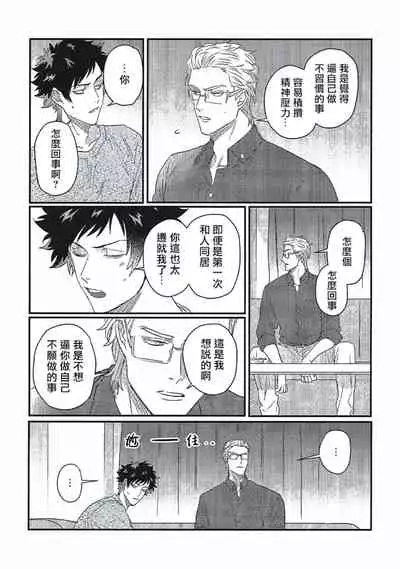 Double Fake Tsugai Keiyaku | Double Fake－ 番之契约 1-6+番外+实体书特典