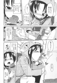 [Fuyuno Mikan] Chiisai Onnanoko ga Suki de Nani ga Warui!