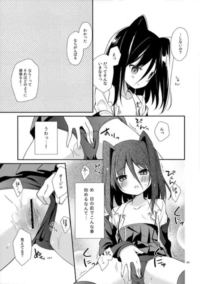 Michiru Chiruchiru, Chiru Michiru