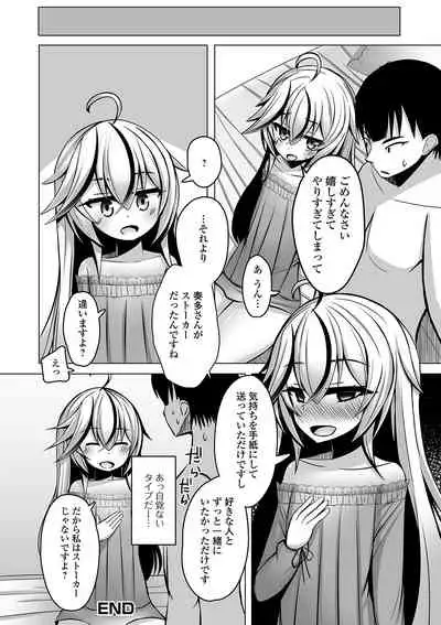 Gekkan Web Otoko no Ko-llection! S Vol. 46