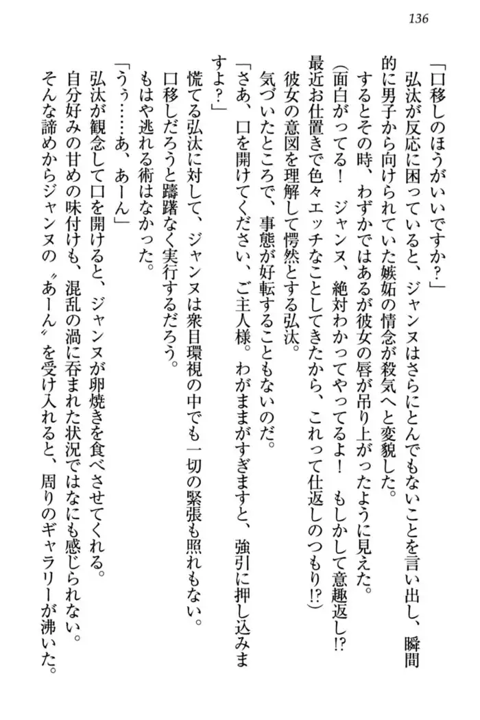 Jeanne d'Arc desu ga Shoukan Sarete Ja-Maid Yattemasu