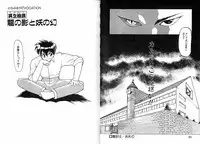 [Ruen Rouga] Trouble Evocation Vol.2