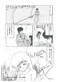 [Bangaichi Mitsugu] Osanasugiru Maihime