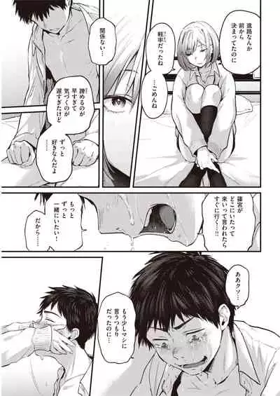 COMIC Kairakuten 2021-03