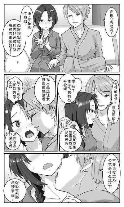 Love LOVE Swapping Hotel | 愛情交換酒店