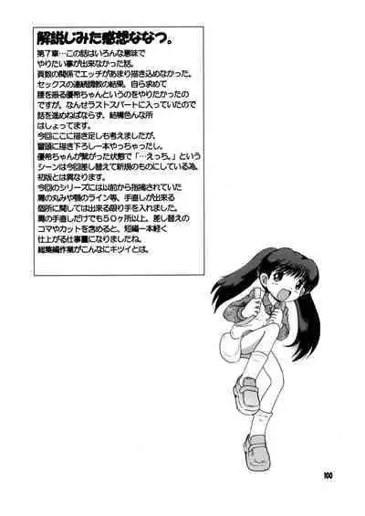 [MULTIVITAMIN (Tako Kuboh)] Futukora Jisokan Shimokan [Digital]