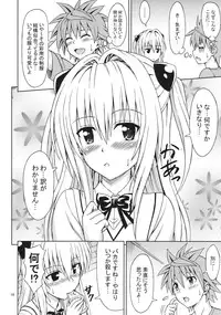 (COMIC1☆5) [Brain Dead (Eiji)] ToLOVEru TRIP! (To LOVE-Ru Darkness)