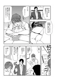 [Misaki Yukihiro] Nikuhisyo Yukiko 24