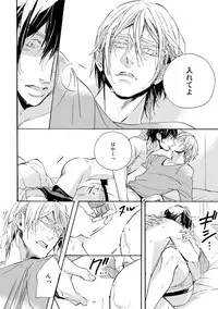 [Megu Iroha] Hebikui Tori