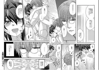 [NaRuse] Chinko. ~Nyotaika Shita Ore wa Are o Soushitsu Shita!~ 4