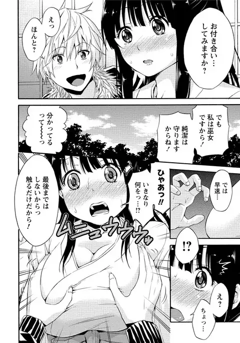 Paikano! Pururun Paimusu Paradise