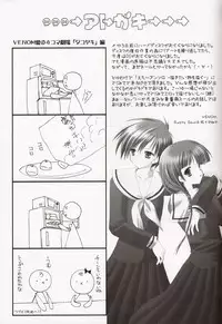 [Sakusakutei]MilkCocoa{Touhou Project}