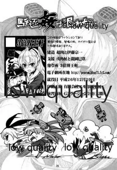 (C87) [Sanbai Kaiouken (Chouniku, Itou Souichi)] Kuchikukan wa Nemurenai (Kantai Collection -KanColle-)