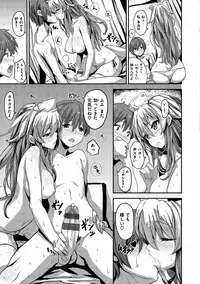 [saitom] Issho Ni Shiyo [Digital]