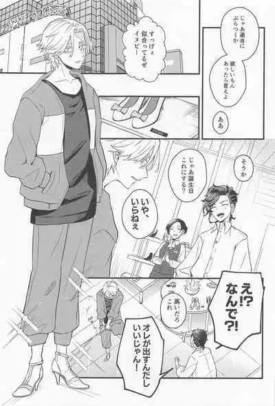 Kimi Tsukamu, Million Gold