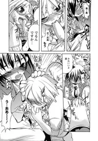 [Anthology] Shounen Ai no Bigaku 9 The Bokura no Undoukai