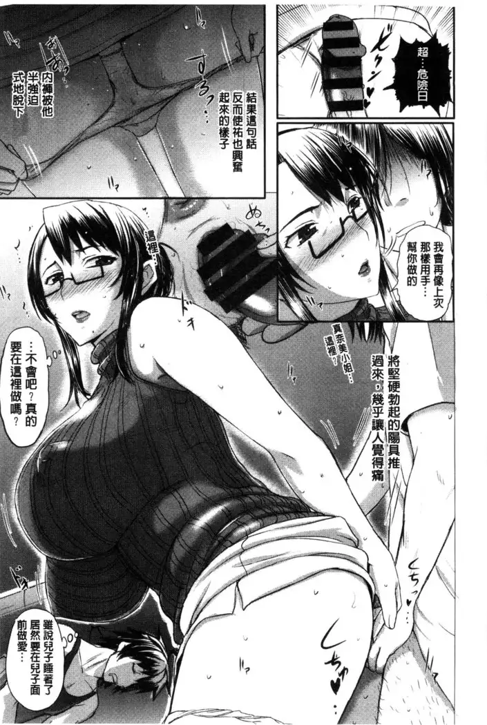 Pakopako Shichau | 啪滋啪滋的被幹了