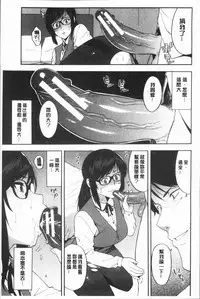 [Zonda] Boku no Kanojo o Netotte Kudasai [Chinese]