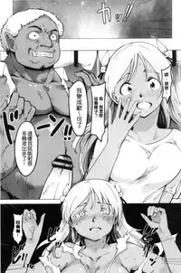 [Fujiwara Shunichi] Netorare x Kazoku Keikaku [Chinese]