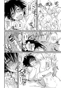 [CROCODILE-Ave. (Gangstar Yoshio)] MegaGra 2 Jakoru Ookami (Gravitation)