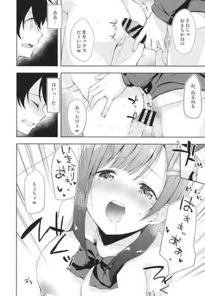 JK Nanami no Haishin Jijou