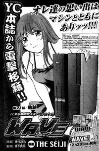 Young Champion Retsu Vol.10 (2008-01-25 Zoukangou)