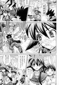 [Gattsun] Zettyo Full Throttle!