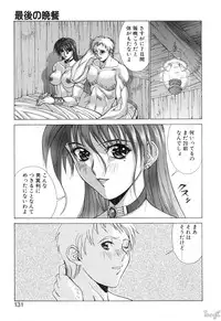 [Aki Matsuri] Cosplay de GO!