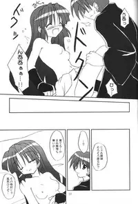 (C65) [Sumitan (Satou Kibi)] Sango-chan no Hon - Dai-san Maku (Inuyasha)