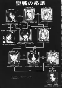 [U-K] Datenshi no Kusari - Chain of a Fallen Angel