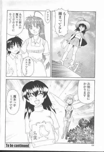 COMIC Momohime 2001-08