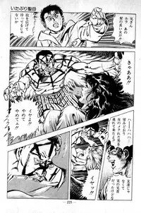 [Maeda Toshio] Hell's Kiss [clean scans]