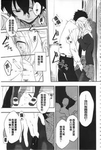 [Yomotsuka Tsukasa] Junai Practice - The Practice Of Charming Love | 潤愛的反覆練習 [Chinese]