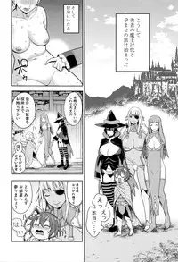 [Agata] Ane x Pako² [Kyuukyokuban]