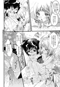 [Anthology] Shounen Shikou 23 - Josou Shounen Hyaku Monogatari