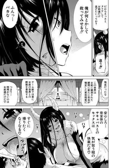 COMIC Mugen Tensei 2020-08