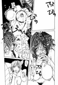 (CR27) [Yuuhodou (TekuTeku)] two eyes (Dead or Alive)