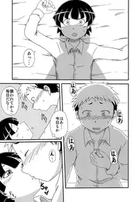 [Umikaidou (Kaito Shirou, Nanaki no Sizimi)] Shounen Chou X Gatsu 24 Nichi