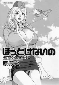 [Hara Shigeyuki] Hottokenaino
