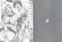 [Drill Murata] Hiniku no Uzuki ga Tomaranai... [Chinese]