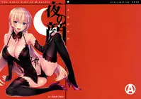(C91) [alicemiller (Matsuryu)] Yoru no Kao - The Other Side of Midnight [English] [RedLantern]