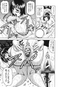 [Jamming] Onee-chan ni Omakase - Leave to Your Elder Sister