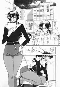 [Mizutani Mint] Yuuwaku Line