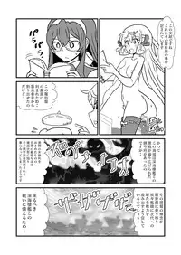 [Kuroihi] Ze~ttai? Teitoku to Rashinban Chinjufu 1-25 (Kantai Collection -KanColle-)