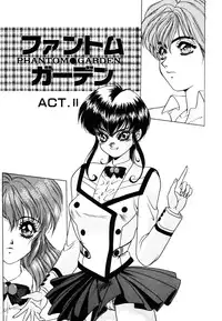 [Fuji Sangou] Phantom Garden